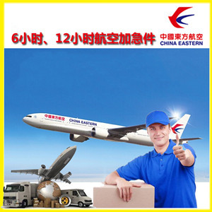 大兴安岭航空物流公司谈空运的四大作用是什么